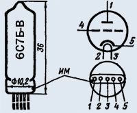 6С7Б-В