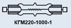 КГМ-220-1000-1