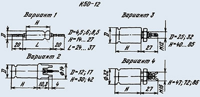 К50-12 50 в 2000 мкф