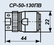 СР-50-130ПВ
