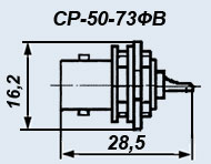 СР-50-73ФВ