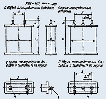 Конденсаторы бумажные КБГ-МН 400 в 8 мкф