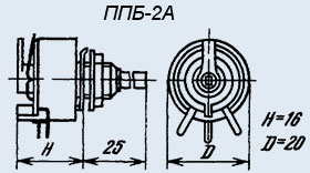 Резисторы переменные ППБ-2А 2вт 1К