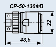 СР-50-130ФВ