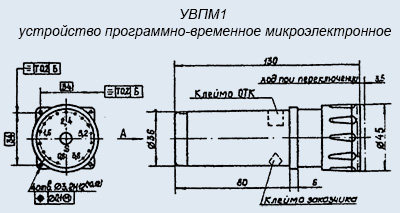 УВПМ1-207 0.8-3.8 сек