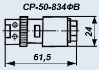 СР-50-834ФВ