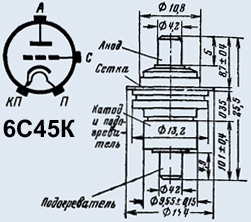 6С45К