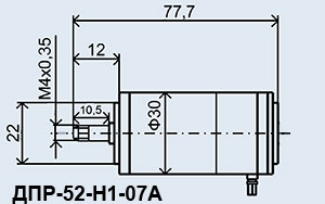 ДПР-52-Н1-07А