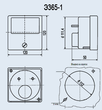 Щитовые приборы Э365-1 250В 50Гц