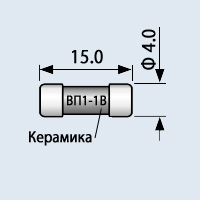 Вставки плавкие, предохранители ВП1-1В 5А