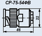 СР-75-54ФВ