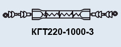 КГТ-220-1000-3