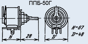 Резисторы переменные ППБ-50Г 50вт 680